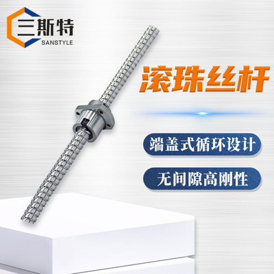 端盖式循环高速系列滚珠丝杆
