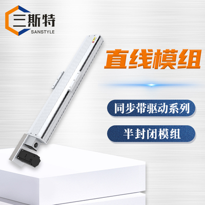 全新同步皮带半封闭模组