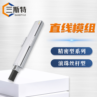 滚珠丝杆型滑台模组