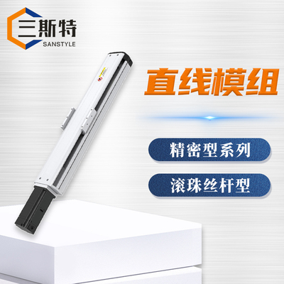 滚珠丝杆型滑台模组