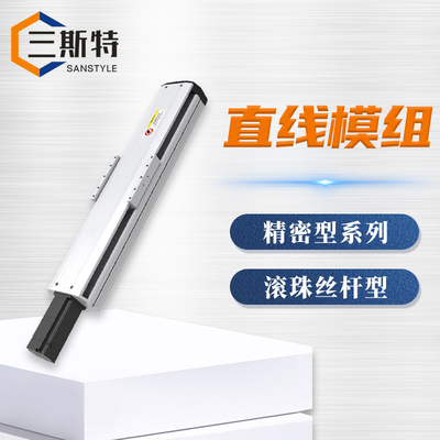 滚珠丝杆型滑台模组
