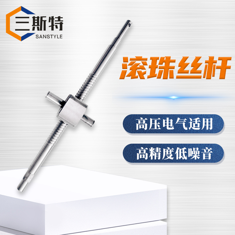 高压电气滚珠丝杆