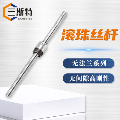 无法兰滚珠丝杆