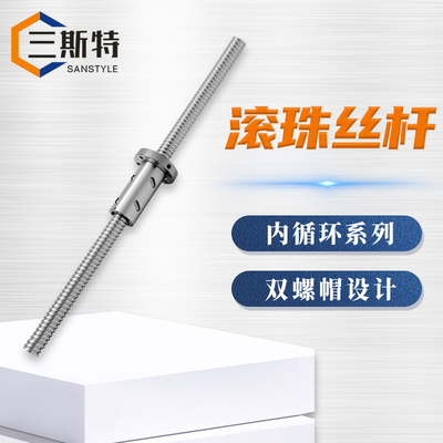 内循环双螺帽滚珠丝杆