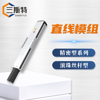 滚珠丝杆型滑台模组