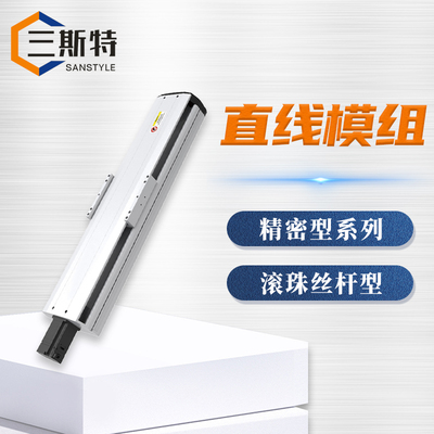 滚珠丝杆型滑台模组