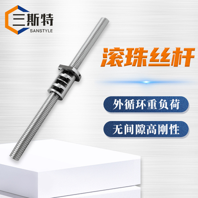 外循环重负荷滚珠丝杆