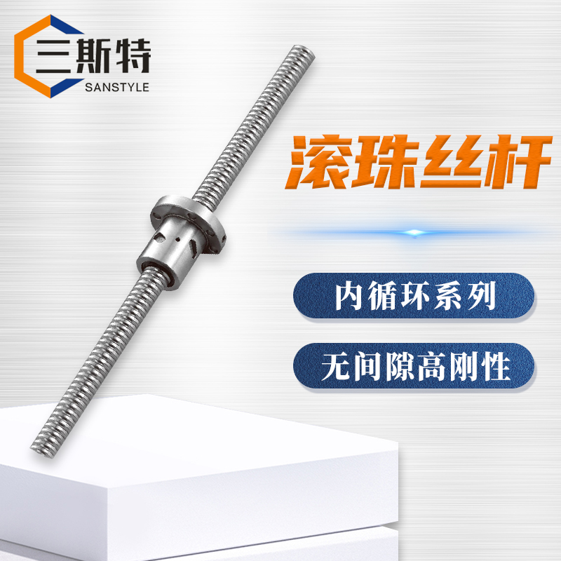 内循环系列滚珠丝杆
