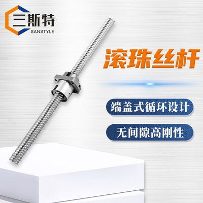端盖式循环高速系列滚珠丝杆
