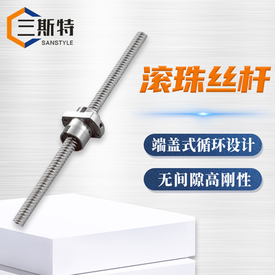 端盖式循环高速系列滚珠丝杆