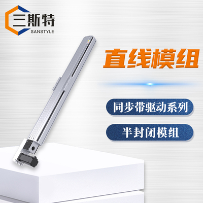 全新同步皮带半封闭模组