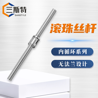 内循环系列滚珠丝杆