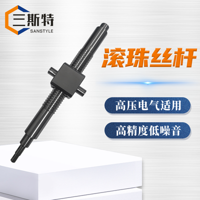 高压电器滚珠丝杆