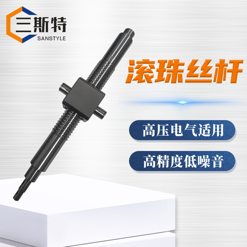 高压电器滚珠丝杆