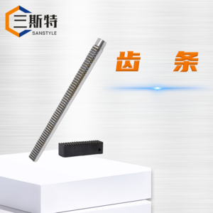 齿轮齿条