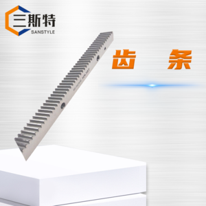 齿轮齿条