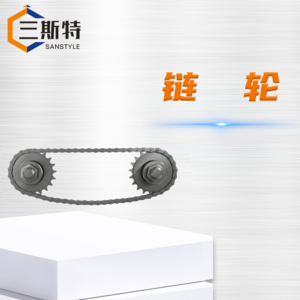 链轮链条